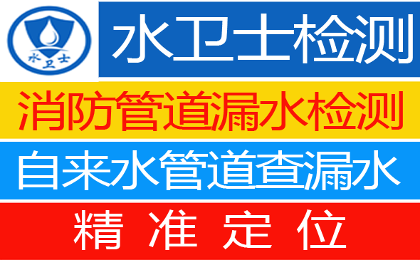 池州暗管漏水检测